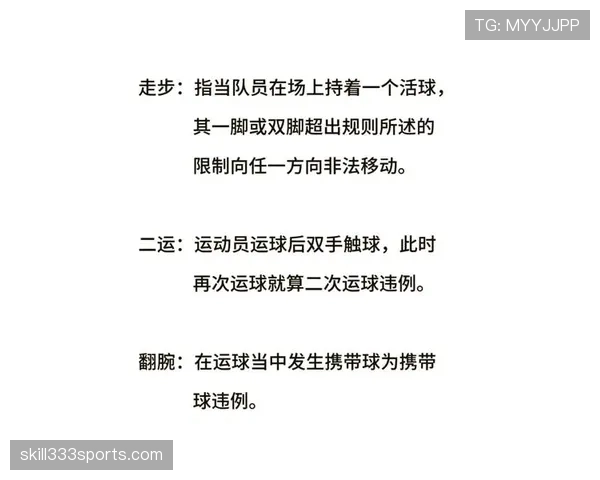 篮球规则中的连续动作判定怎么理解？实战中如何应用？